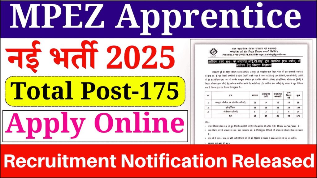 MPEZ Apprentice Recruitment 2025, Complete Guide to Apply Online