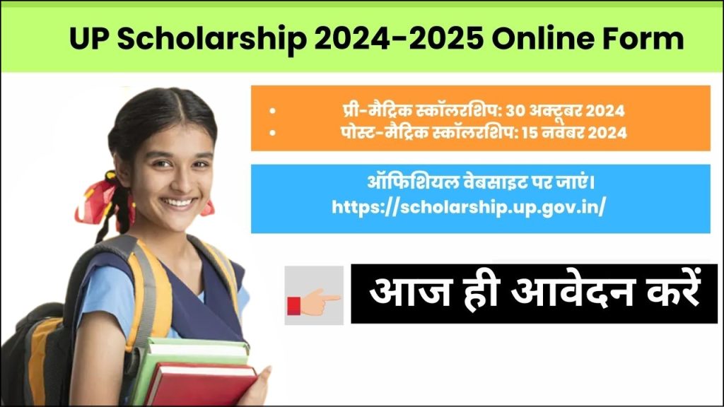 UP Scholarship 2025, Online Application, Eligibility, and Important Dates